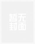 重生驸马：开局被公主捉奸在床